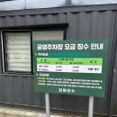 강화도 동막해변 캠프닉 후기｜취사 가능, 주차비 2천원으로 즐긴 당일치기 캠핑