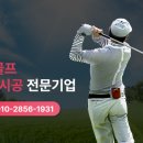 보성골프연습장 이미지