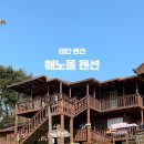 해노을2 이미지