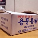 용문떡방앗간 이미지