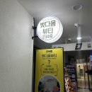 송도더조각 빛다옴뷰티 복부360 리얼후기