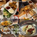대창쌀상회 | 강남역 고기집 돼지상회 깔끔하고 구성 좋은 무한리필 맛집