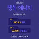 경화시장로 | (진해 보일러) 창원시 진해구 경화시장로 경화빌라 친환경 콘덴싱보일러 교체 후기!!