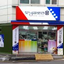 모닝글로리장평점 - 거제시 장평로 13 | 모닝글로리장평점