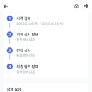 2025학년도 부산동암학교 특수 기간제교사 채용 (국어, 수학, 체육, 도덕/윤리, 사회, 정보/컴퓨터, 직업교육) 1/15마감 이미지