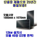 태양광AS센터