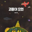 그림책과 놀아요 이미지