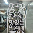 하륜일만족발 | 포항 족발 맛집 배달 포장 후기 하륜일만족발