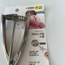꽉꽉스쿱 이미지