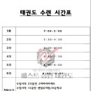 베스트 성빈 태권도 이미지