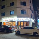 나우커피아산배방점