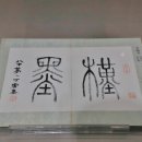 성균관대학교박물관 이미지