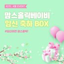 맘스에그 이미지