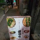 갑을장어 | 후쿠오카여행