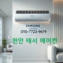 삼성에어컨 이미지