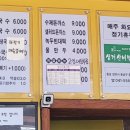 조아저씨성거산비빔국수 이미지