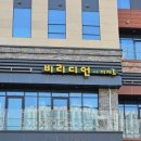 비리디언