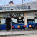 마량 공용버스터미널 이미지