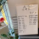 스시니배로 이미지