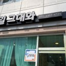 양평네일그대와 내성발톱 무좀 케어 받고 온 후기