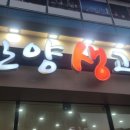 울산 명촌 한양생고기, 주차장 단체 회식 맛집