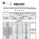 주식회사 에코바이오 이미지