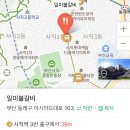 일미불갈비 이미지