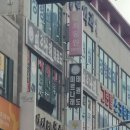 나래체육관(태권도) 이미지