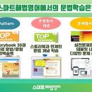 최강영어교습소