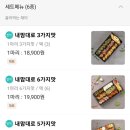민찬닭강정 이미지