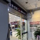 쿵푸마라탕 | 행신 탕화쿵푸 마라탕 내돈내산 후기