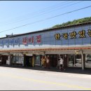 화동로L | [포천 이동갈비 맛집] 원조이동김미자할머니갈비 50년 전통 붉은 고기 생갈비 식사 후기