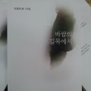 바람길목 이미지