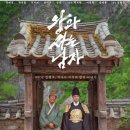 수양어린이집 | 왕과 사는 남자 후기, 99%가 모르는 진실 공개!