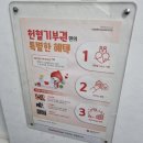 공차 신메뉴 두부푸딩 또우화, 서면 헌혈의집