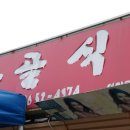 단골식당 이미지