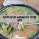 중곡역-19 | 중곡역 순대국 소문난순대국 먹어본 후기