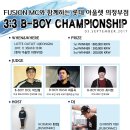 9/3(일) FUSION MC와 함께하는 의정부 롯데아울렛 3:3 B-BOY CHAMPIONSHIP 참가팀 선착순 몇팀 안남았습니다! 이미지