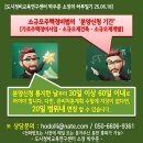 분양신청 통지 후 기한 연장 가능? [소규모주택정비법 안내] 이미지