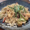 배달의쌀국수(안산점) | 안산 고잔동 맛집 인더비엣 안산본점 돼지고기 중화 쌀국수 팟타이 후기