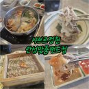 안성맞춤랜드 | 안성 샤브샤브 맛집 추천 샤브르정원 안성맞춤랜드점 다녀온후기