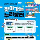 만수장터