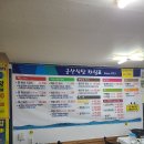 반도식당 | 부안맛집 변산반도맛집 군산식당 백합 솔직후기