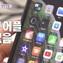 김종국 스마트폰 어플 상황 이미지