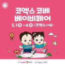 코베지 이미지