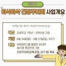 아삭아삭 | 초등학생 영양교육 추천, 양주시 아삭아삭 건강꾸러미 1회차 언박싱