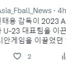 신태용 감독이 2023 AFF U-23 챔피언십과 2024 U-23 아시안컵에서 인도네시아 U-23 대표팀을 이끈다고 발표했습니다. 이미지