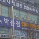 변호사김일진사무소 이미지