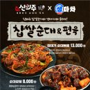 생마차 - 성북구 동소문로20길 37-8 | 생마차
