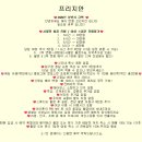 카페 프리지안 | [공지] 웨딩촬영 준비 가성비 헤어변형 업체 추천 및 가격 비교(프리지안 계약완료)